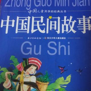 中国民间故事——《金瓜和银豆》