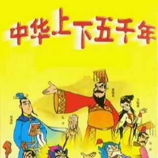 （1521）中华上下五千年《假途灭虢》