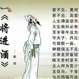 《将进酒》诵读蔡应萌