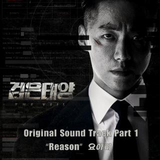 요아리(Yoari) - Reason (黑色太阳 OST Part.1)
