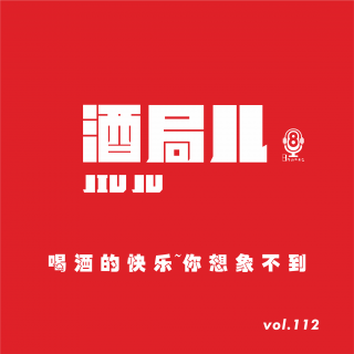 【vol.112】喝酒的快乐~你想象不到~