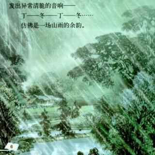 《山雨》作者：赵丽宏