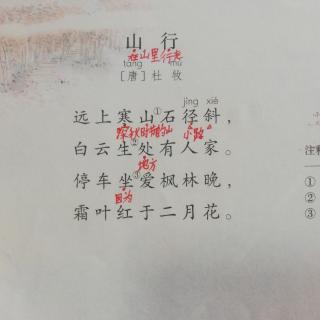 《古诗三首》