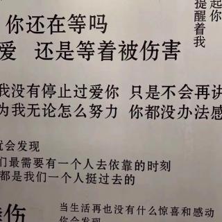 用力爱过，尽力放过