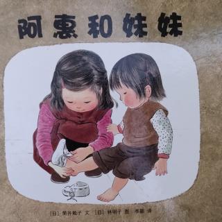 阿惠和妹妹主播苹果姐姐