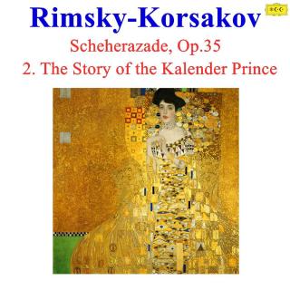 里姆斯基科萨科夫：《天方夜谭组曲》2.游方僧王子和公主