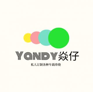 Yandy焱仔- 中英文包房红歌动感十足快乐向前冲