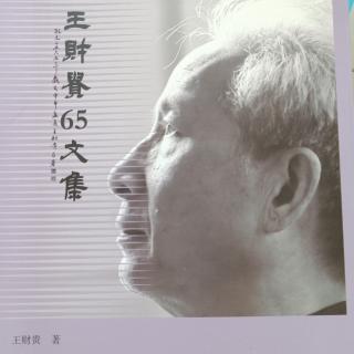 《季謙先生微博》51~63