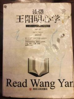 《读懂王阳明心学》9.3把握现在认真做每一件事