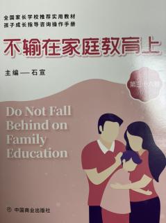 36《思维是伴随孩子一生的本领》