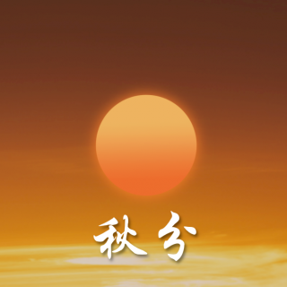 白门柳•第一部夕阳芳草•第七章5和6