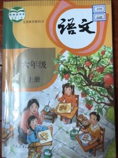 2021年9月25日朗读第十课竹节人