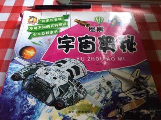 宇宙奥秘：月球上的环形山是怎么来的？