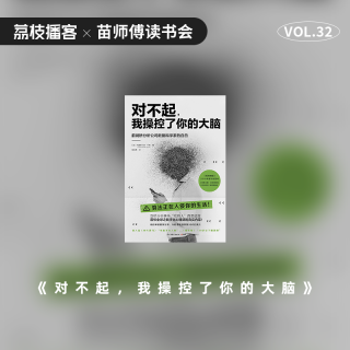 Vol.32于是｜那些大佬们要我们的数据干啥呢？