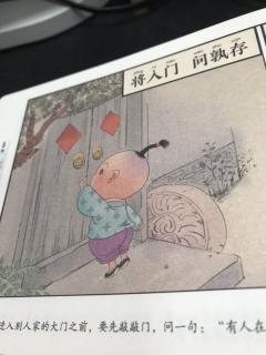 弟子规 将入门～勿生戚