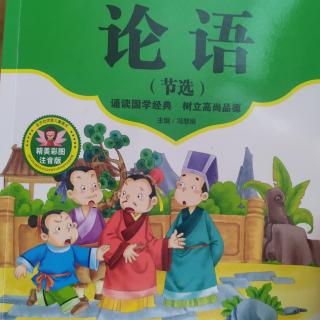 论语 子罕篇第九