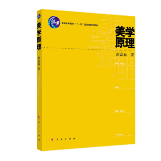 4.1 艺术的语义-1