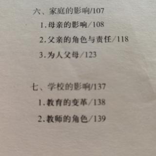 自卑与超越（六家庭影响）3—下独子独苗男女孩