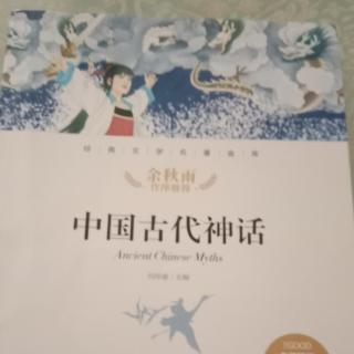 烛龙圣神