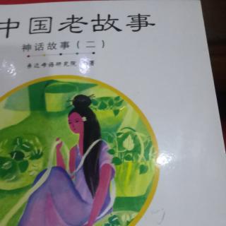 中国古民间故事