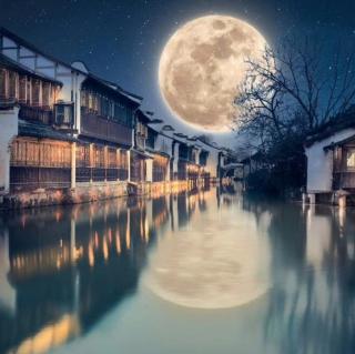 《月光下的中国》朗诵；小桥流水