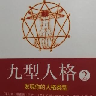 第四章  发现层级  第二型 第三型 第四型