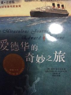 《爱德华的奇妙之旅》阅读30分钟59秒 91----123页