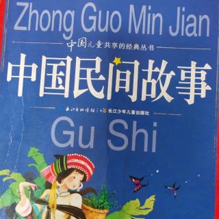 中国民间故事——《百花仙子》