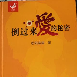 【倒过来爱的秘密】黑见白57-55