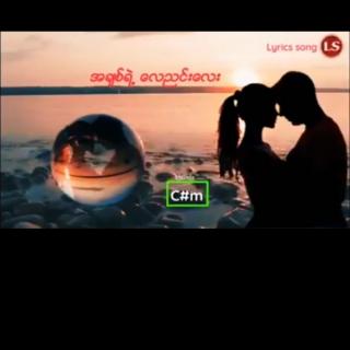 အချစ်ရဲ့လေညင်းများ Cal..နော်ဒင့်