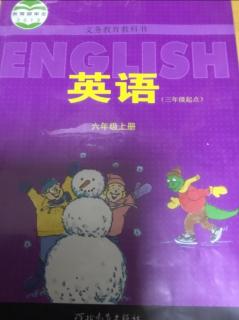 六年级上册英语第十课。