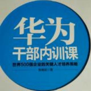 9.27党委要肩负起干部监察的重要责任