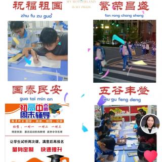 10月1日学习《陪孩子走过初中三年》家教这样请才有效