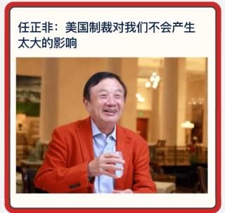 Ren zhengfei🇨🇳任正非