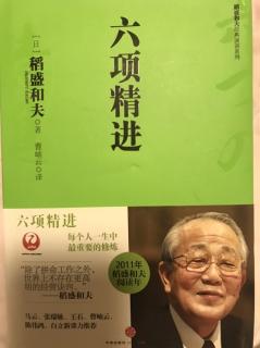 《六项精进》第一章、四，活着，就要感谢