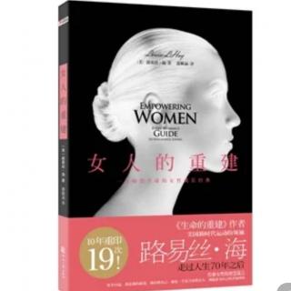 《女人的重建》（十三l