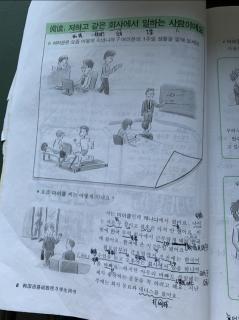 西江大学韩国语三 第1课阅读