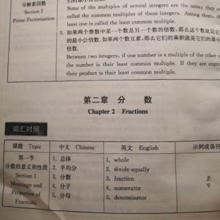 六年级上册数学中英双语：Fraction(1)