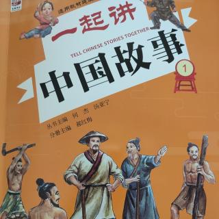 一起讲中国故事活字印刷