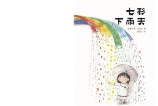 七彩下雨天☔️