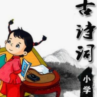 一起走进中国古诗词14.题李凝幽居