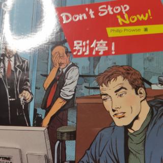 Don’t stop now！Chapter1 20210707
