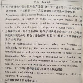 六年级上册数学中英双语：Fraction(7)