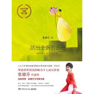 《活出全新的自己》1.14.拥抱自己的阴影