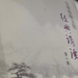 《三字经》