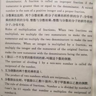 六年级上册数学中英双语：Fraction(8)