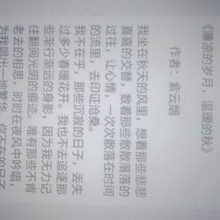 《温暖的秋》