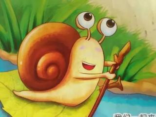 小蜗牛靠自己