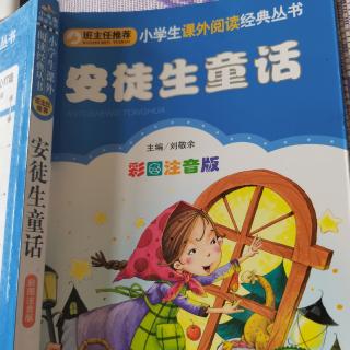 《飞箱》安徒生童话