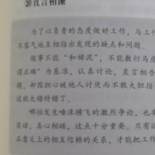 直言相柬